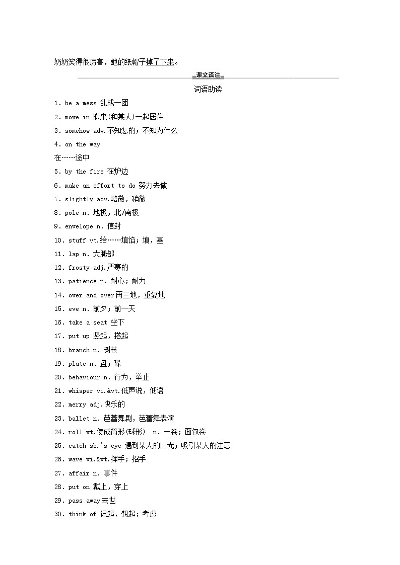 北师大版高中英语必修第一册unit3 celebrations sectionⅱlesson2 and lesson3学案含答案03