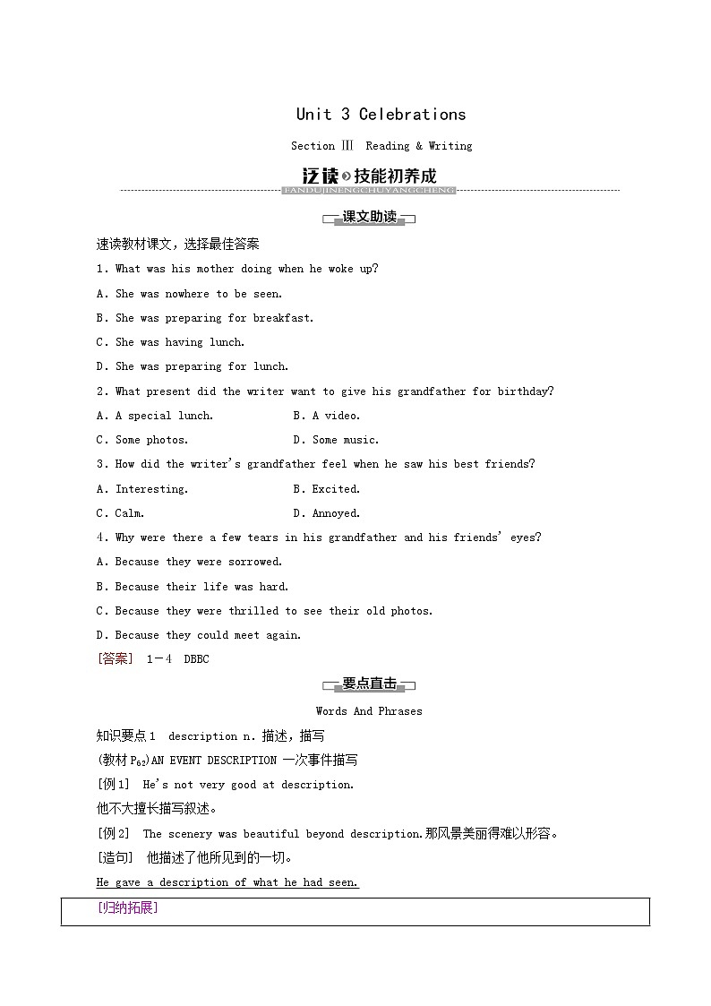 北师大版高中英语必修第一册unit3 celebrations sectionⅲreading and writing学案含答案01