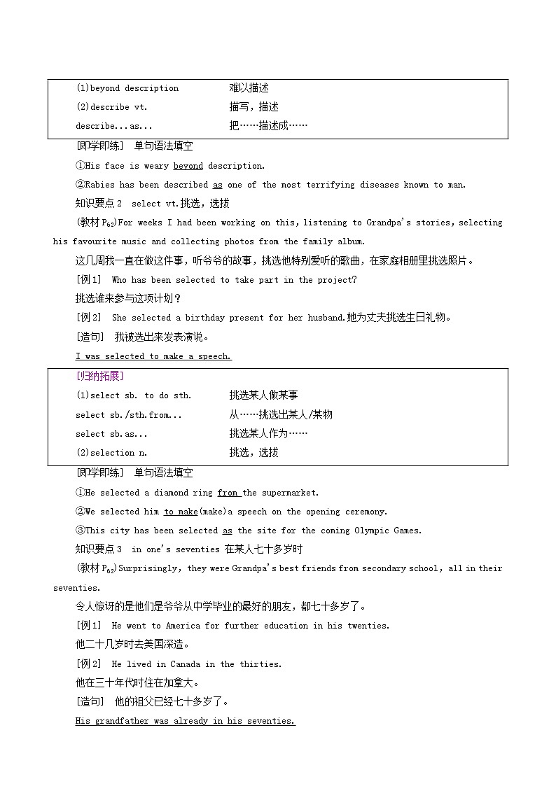 北师大版高中英语必修第一册unit3 celebrations sectionⅲreading and writing学案含答案02