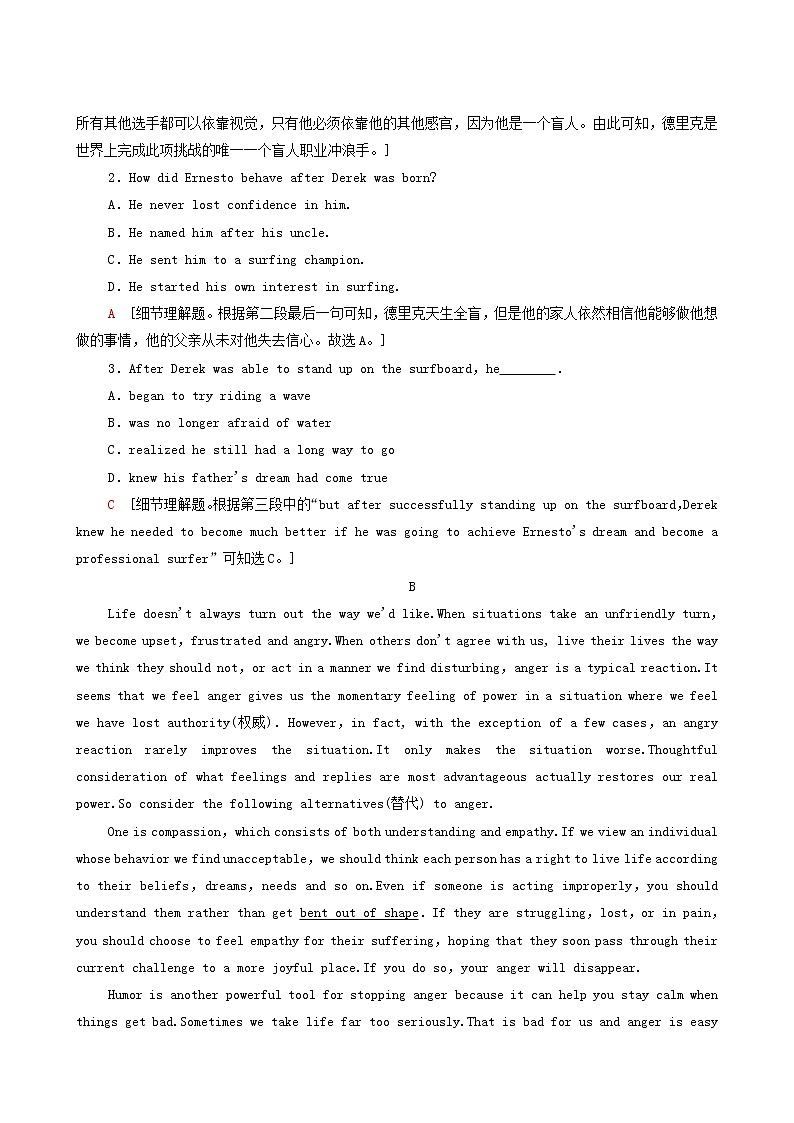 北师大版高中英语必修第一册单元综合检测2unit 2 sports and fitness含答案02