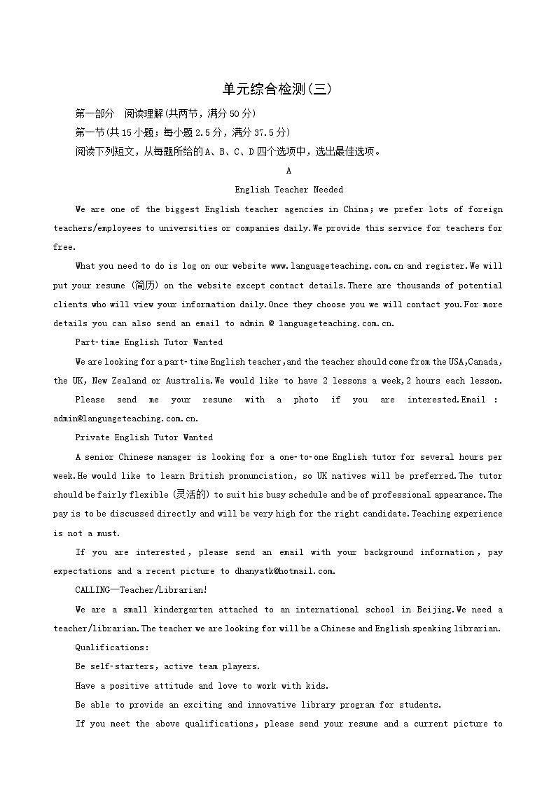 北师大版高中英语必修第一册单元综合检测3unit 3 celebrations含答案01