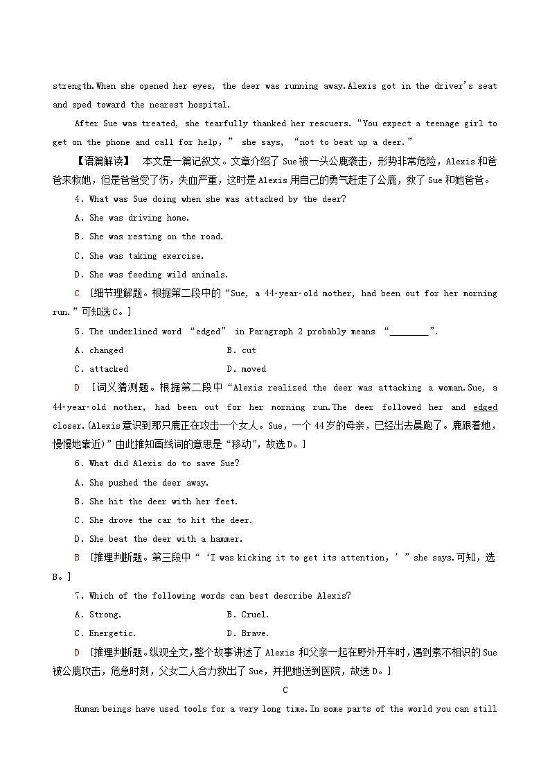 北师大版高中英语必修第一册模块综合检测 2含答案03