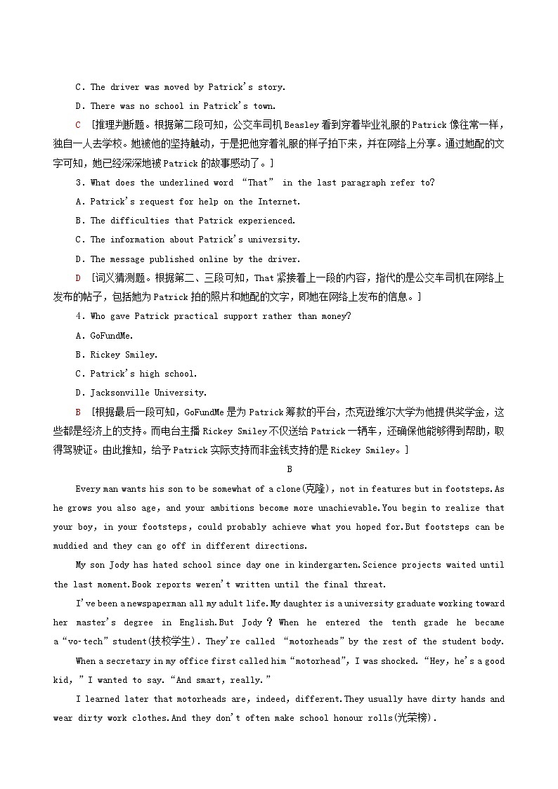 北师大版高中英语必修第一册模块 整合训练含答案第2页