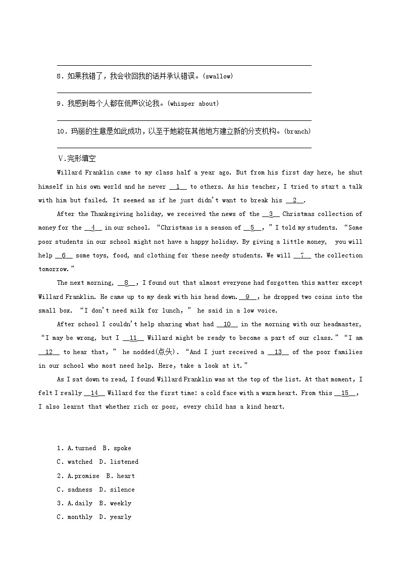 北师大版高中英语必修第一册unit3 celebrations partⅴlesson3memoriesofchristmas课时作业含答案03