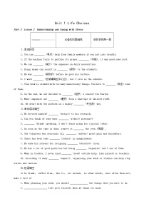 北师大版 (2019)必修 第一册Lesson 2 Understanding and Coping with Stress课时练习