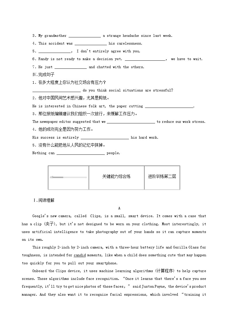 北师大版高中英语必修第一册unit1 life choices part3lesson2understandingandcopingwithstress层级练含答案第2页