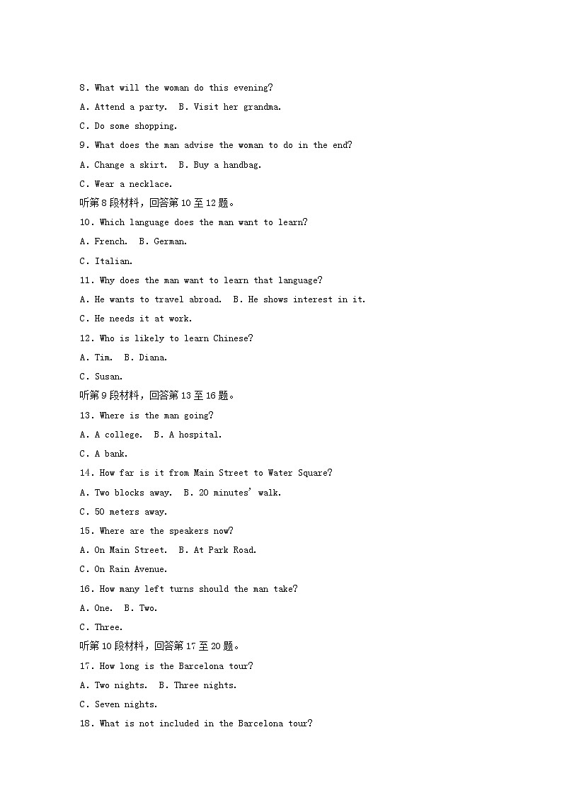 北师大版高中英语必修第一册单元素养评估unit3 celebrations 层级练含答案02