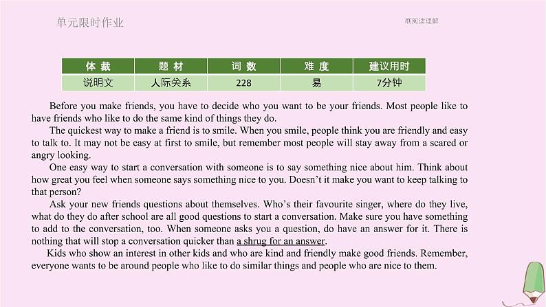 北师大版高中英语必修第一册unit1 life choices 单元限时作业课件第2页