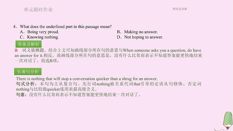 北师大版高中英语必修第一册unit1 life choices 单元限时作业课件第5页