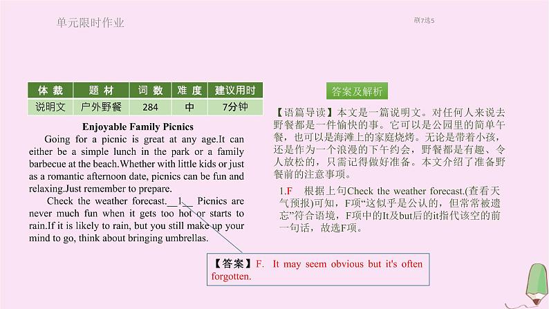 北师大版高中英语必修第一册unit1 life choices 单元限时作业课件第6页