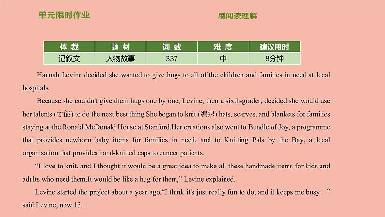 北师大版高中英语必修第一册unit2 sport and fitness 单元限时作业课件第3页