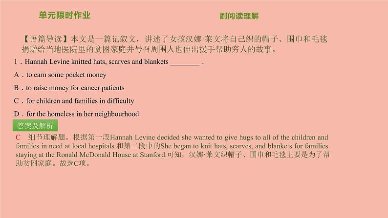 北师大版高中英语必修第一册unit2 sport and fitness 单元限时作业课件第5页