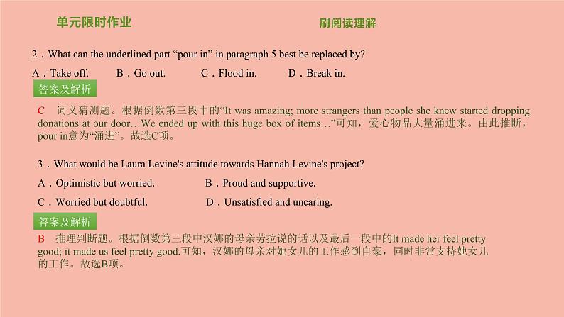 北师大版高中英语必修第一册unit2 sport and fitness 单元限时作业课件第6页