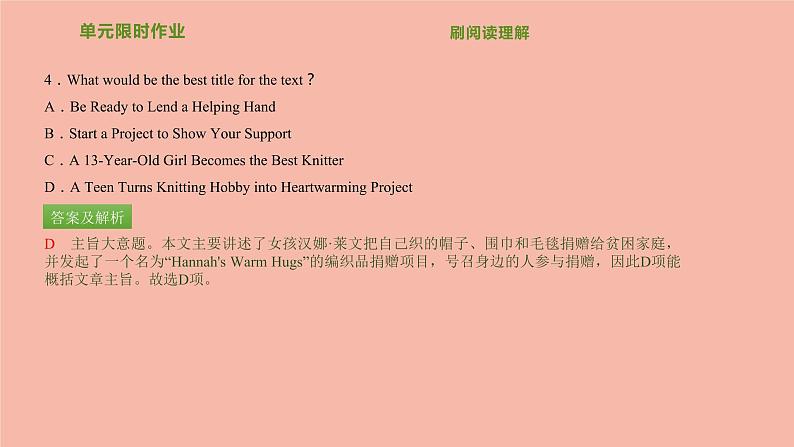 北师大版高中英语必修第一册unit2 sport and fitness 单元限时作业课件第7页