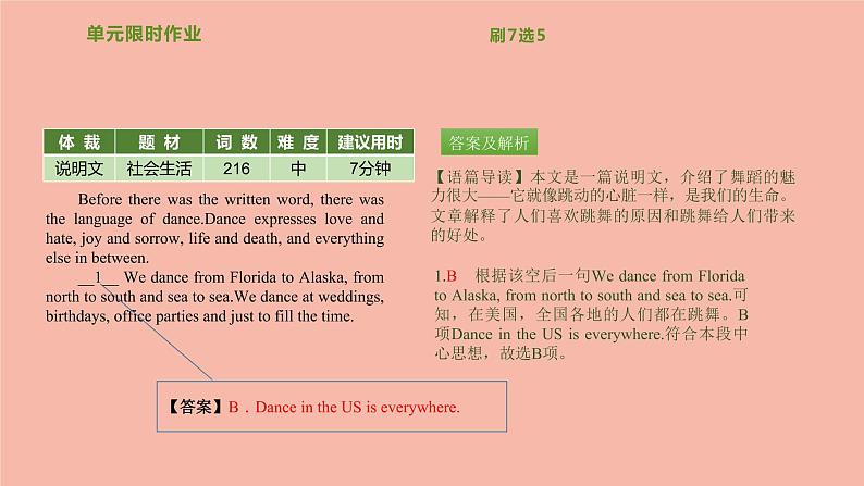 北师大版高中英语必修第一册unit2 sport and fitness 单元限时作业课件第8页
