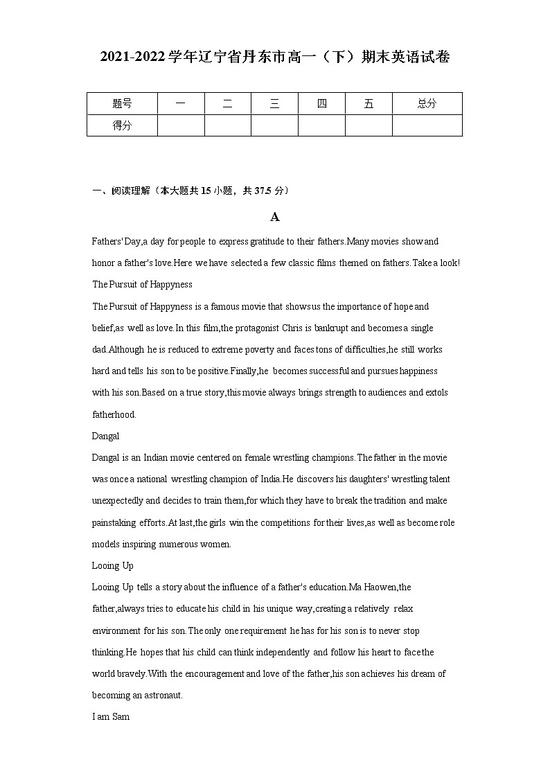 2021-2022学年辽宁省丹东市高一（下）期末英语试卷（含解析）01