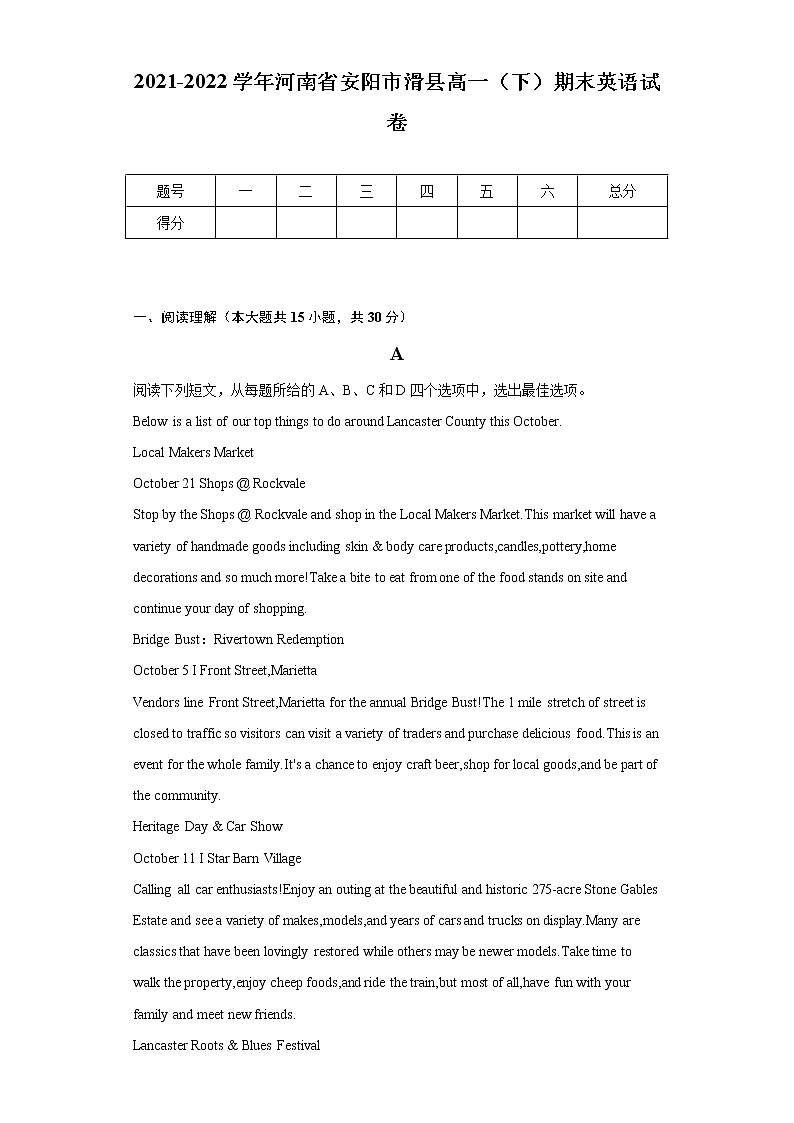 2021-2022学年河南省安阳市滑县高一（下）期末英语试卷（含解析）01