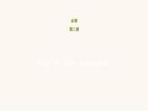 北師大版高中英語(yǔ)必修第二冊(cè)u(píng)nit6 the admirable 單元限時(shí)作業(yè)含答案課件