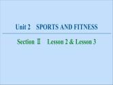 北师大版高中英语必修第一册unit 2 sports and fitness sectionⅱlesson2 and lesson3课件