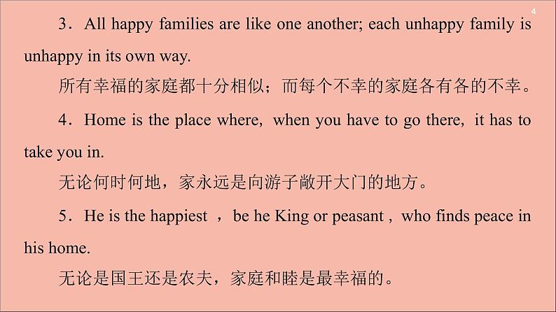 北师大版高中英语必修第一册unit 3 celebrations sectionⅰtopictalk and lesson1课件第4页