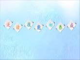 北师大版高中英语必修第一册unit 3 celebrations sectionⅲreading and writing课件
