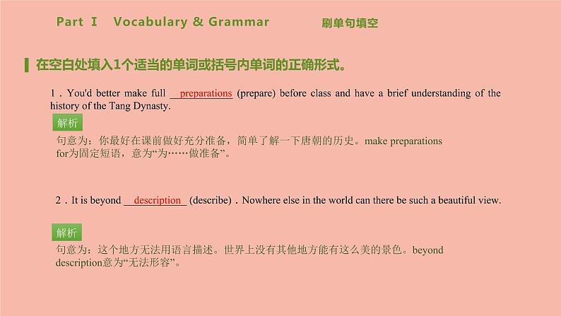 北师大版高中英语必修第一册unit3 celebrations writingworkshop-readingclub2课件03
