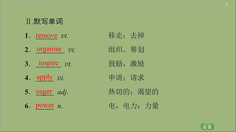 北师大版高中英语必修第一册unit 1 life choices sectionⅱlesson2 and lesson3课件第7页