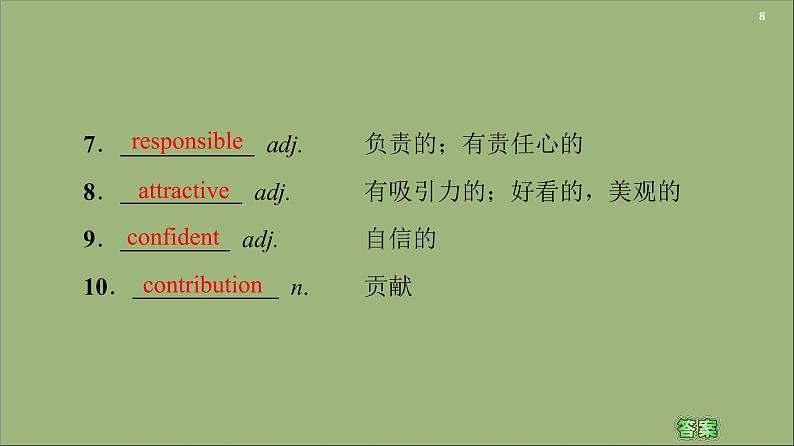 北师大版高中英语必修第一册unit 1 life choices sectionⅱlesson2 and lesson3课件第8页