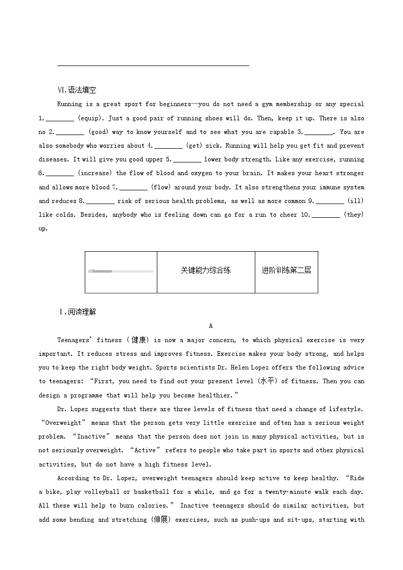 北师大版高中英语必修第一册unit2 sports and fitness part4lesson3runningandfitness层级练含答案03