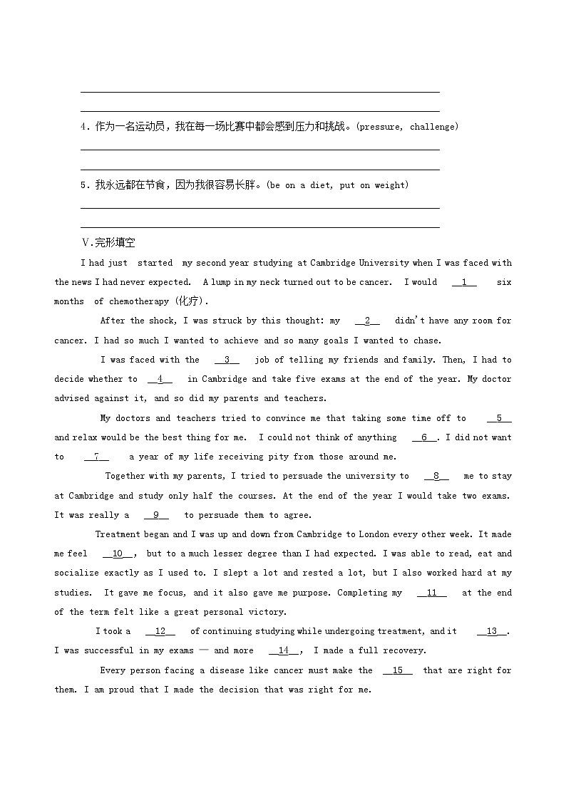 北师大版高中英语必修第一册unit2 sports and fitness partⅰtopictalk课时作业含答案02