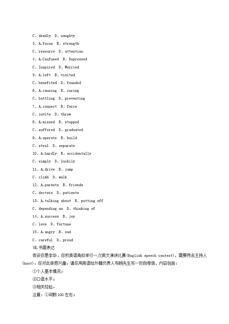 北师大版高中英语必修第一册unit2 sports and fitness partⅵwritingworkshopviewingworkshop and readingclub课时作业含答案03