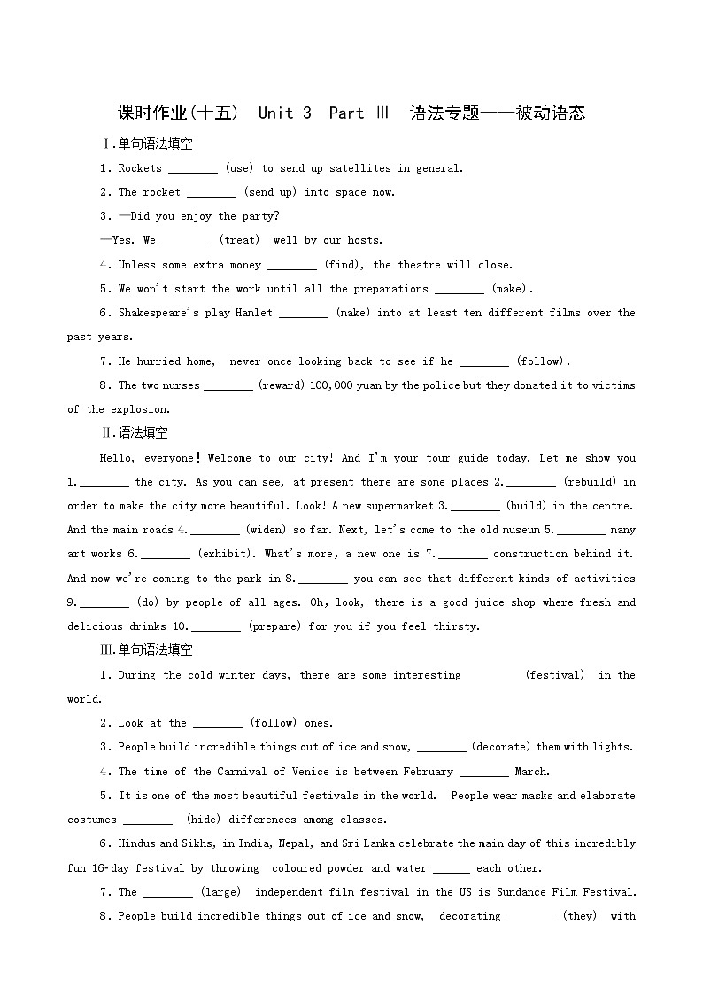 北师大版高中英语必修第一册unit3 celebrations partⅲ语法专题-被动语态课时作业含答案第1页