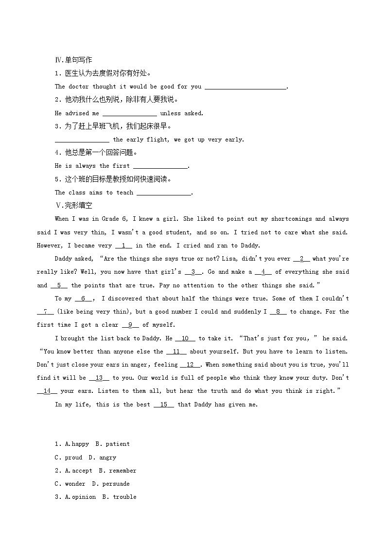 北师大版高中英语必修第一册unit1 life choices partⅱlesson1lifestyles课时作业含答案02