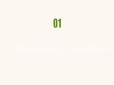 北師大版高中英語(yǔ)必修第二冊(cè)u(píng)nit6 the admirable topictalk and lesson1amedicalpioneer課件