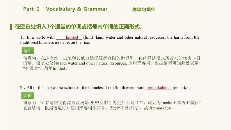 北师大版高中英语必修第二册unit6 the admirable topictalk and lesson1amedicalpioneer课件03