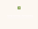 北師大版高中英語(yǔ)必修第二冊(cè)u(píng)nit6 the admirable writingworkshop-readingclub2課件