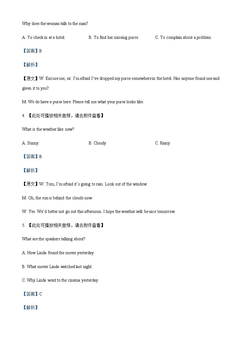 2021-2022学年山东省淄博市高一下学期期中考试英语试题含解析第2页