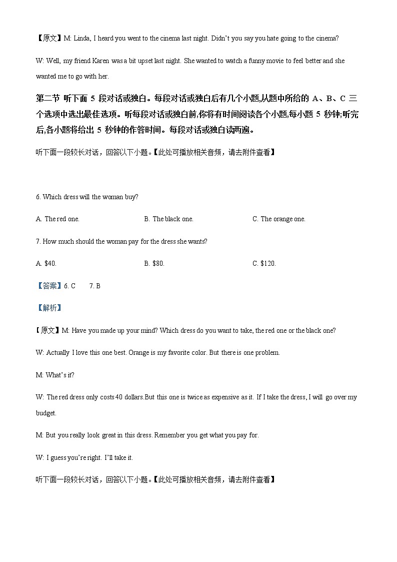 2021-2022学年山东省淄博市高一下学期期中考试英语试题含解析第3页