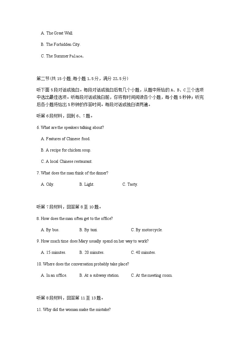 2021-2022学年甘肃省兰州市第一中学高一下学期期中考试英语试题含解析02