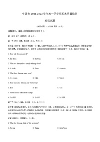 2021-2022学年福建省宁德市高一下学期期末质量检测英语试题Word版含答案