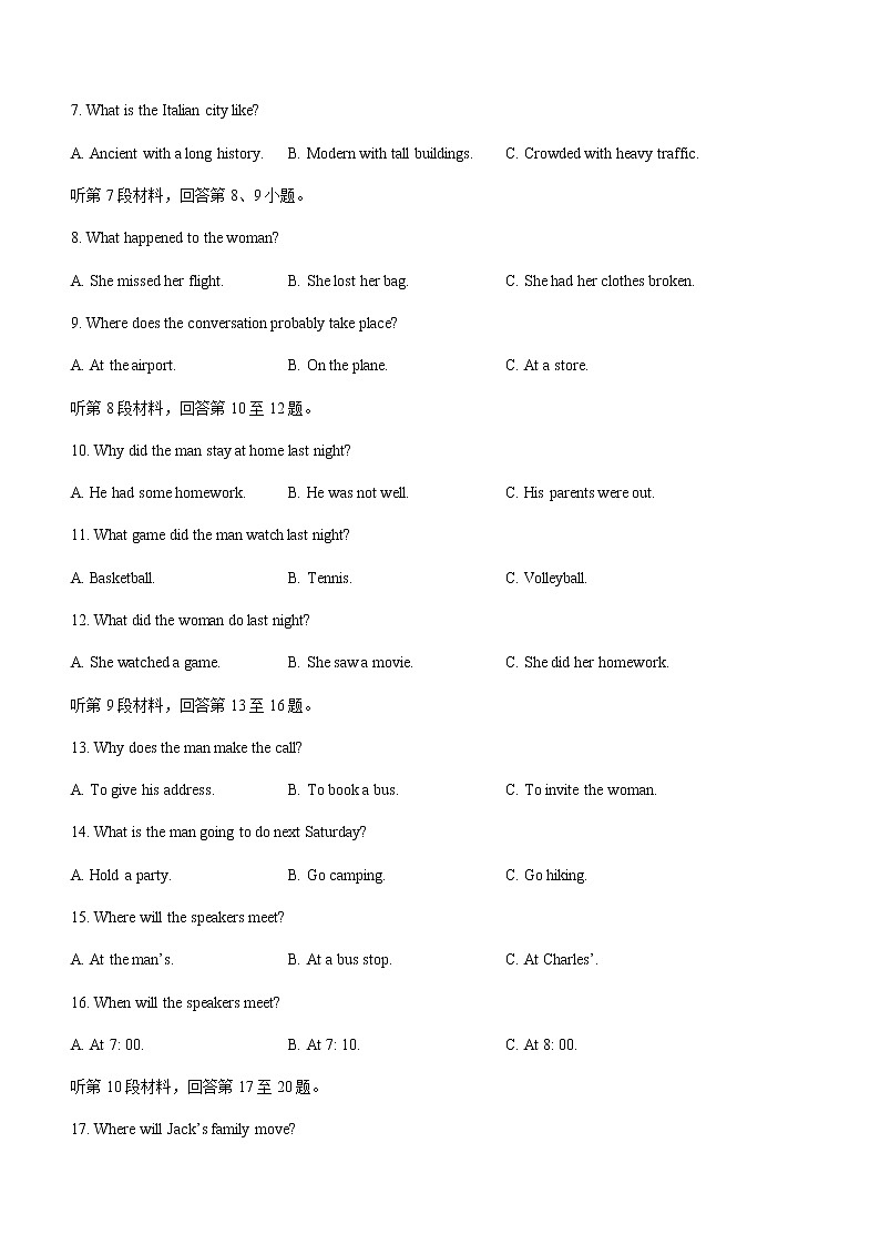 2021-2022学年福建省宁德市高一下学期期末质量检测英语试题Word版含答案02