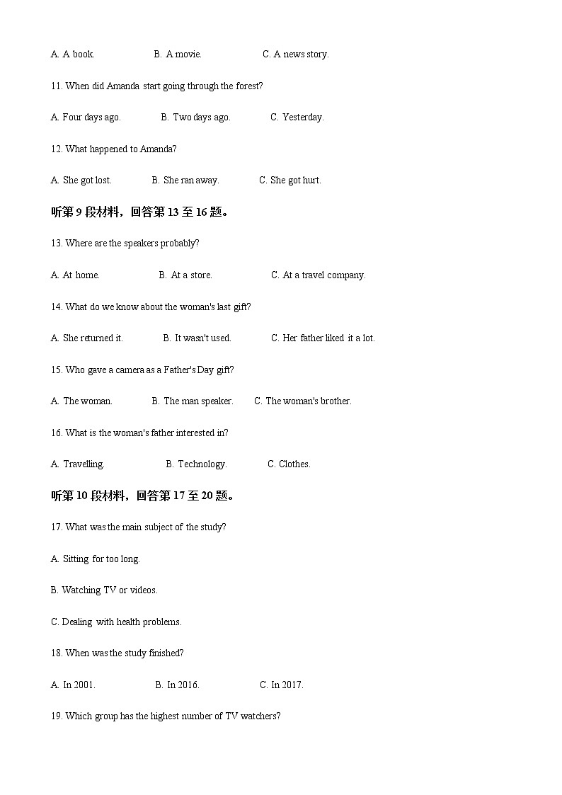 2021-2022学年河南省安阳市高一下学期期末考试英语试题含解析03