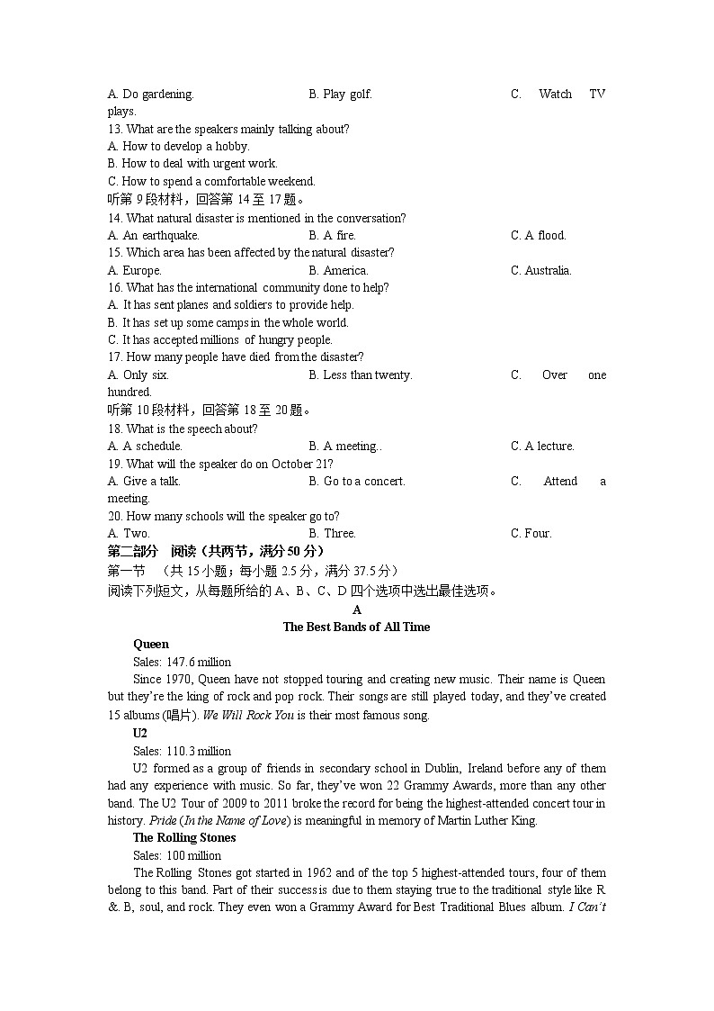 2021-2022学年湖北省鄂州市高一下学期期末英语试题含答案02