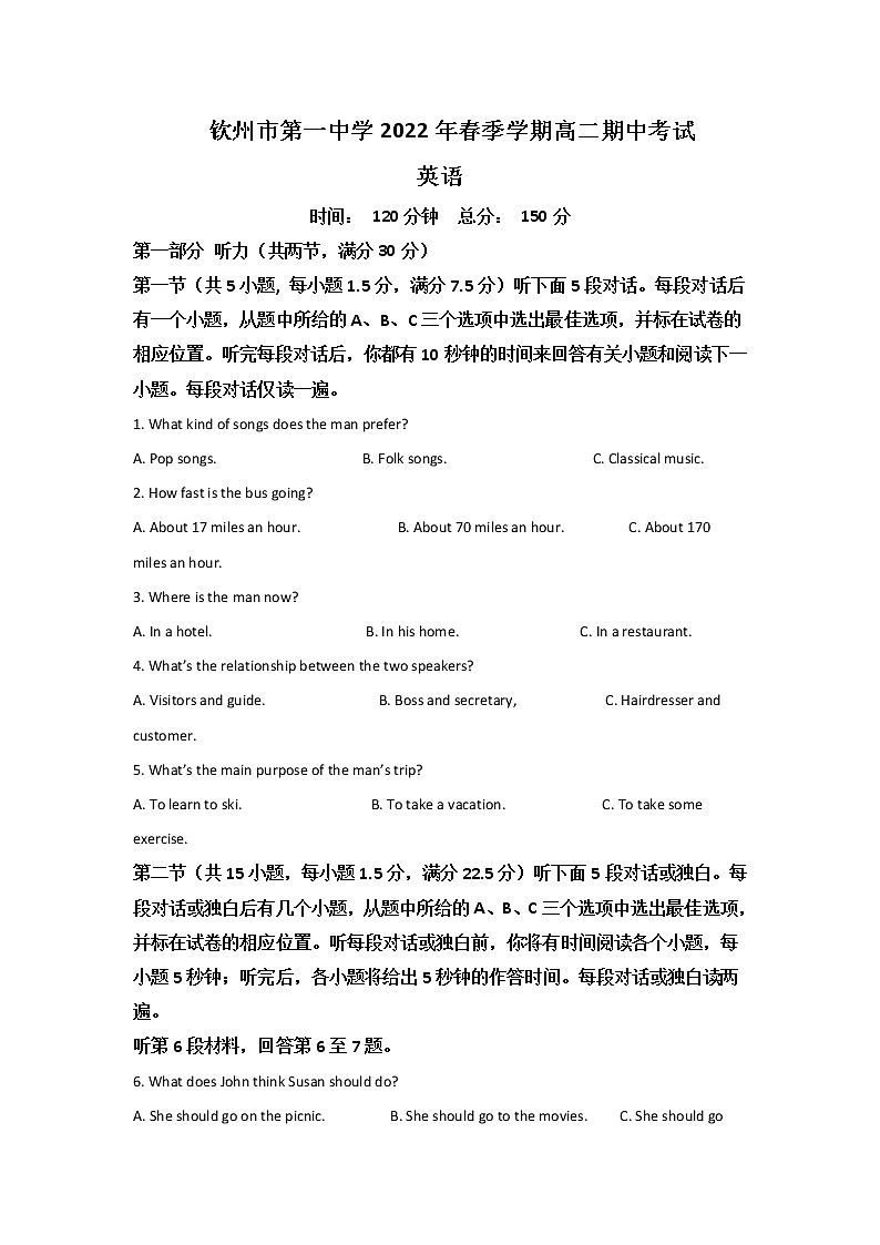 2021-2022学年广西钦州市第一中学高二下学期期中考试英语试题Word版含答案01