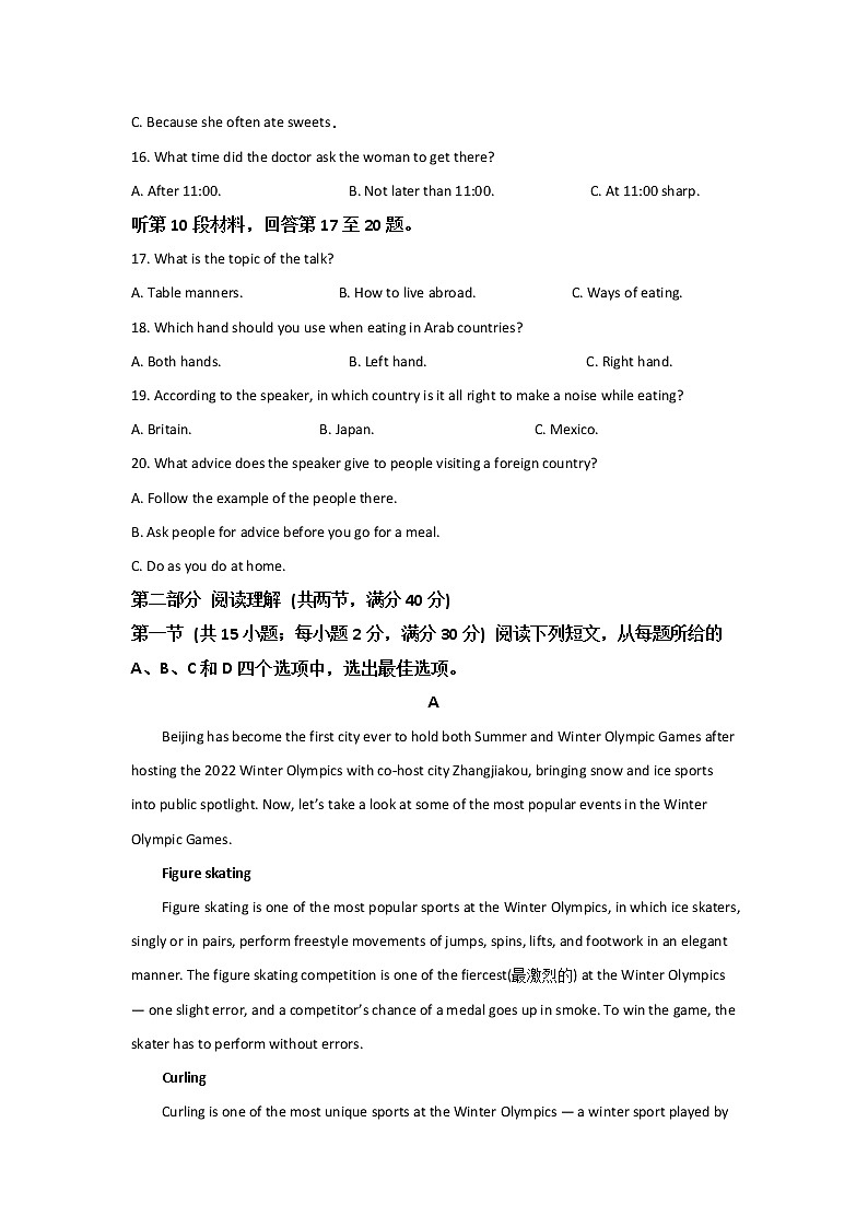 2021-2022学年广西钦州市第一中学高二下学期期中考试英语试题Word版含答案03