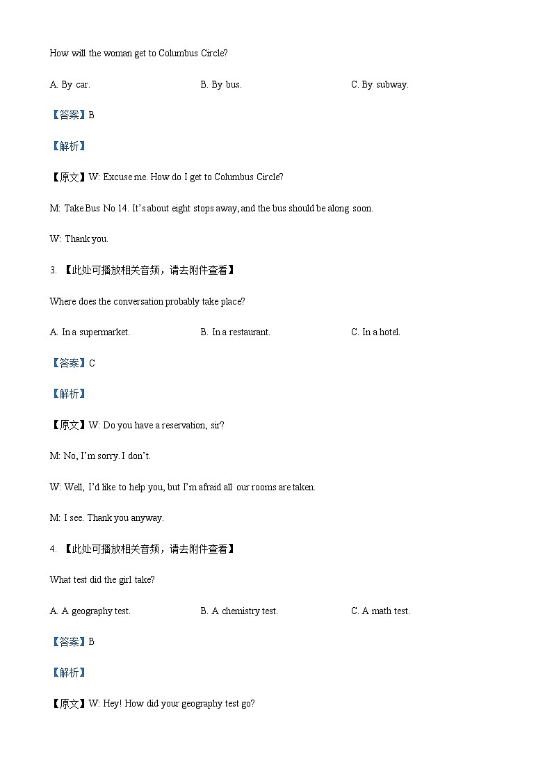 2021-2022学年辽宁省锦州市高二下学期期末考试英语试卷含解析02