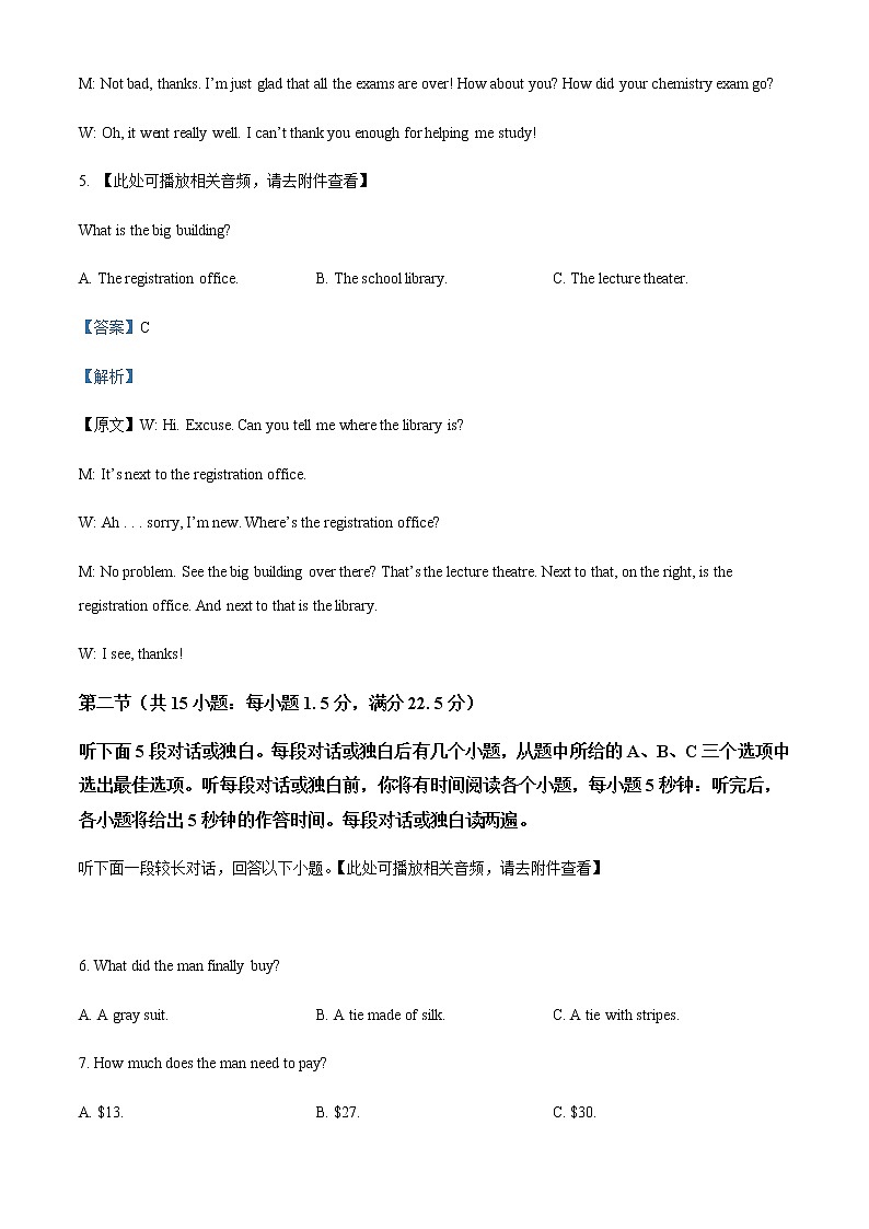 2021-2022学年辽宁省锦州市高二下学期期末考试英语试卷含解析03