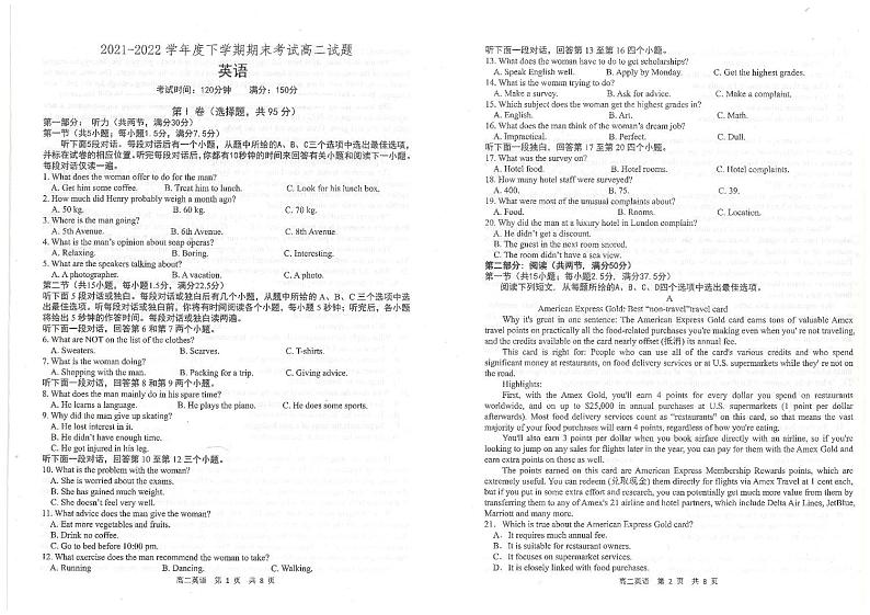 2021-2022学年辽宁省重点高中高二下学期期末考试英语试题PDF版含答案第1页