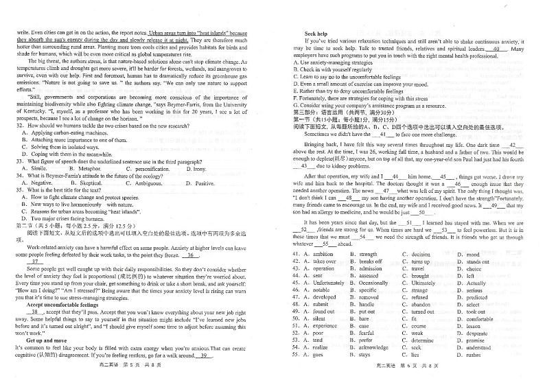 2021-2022学年辽宁省重点高中高二下学期期末考试英语试题PDF版含答案第3页