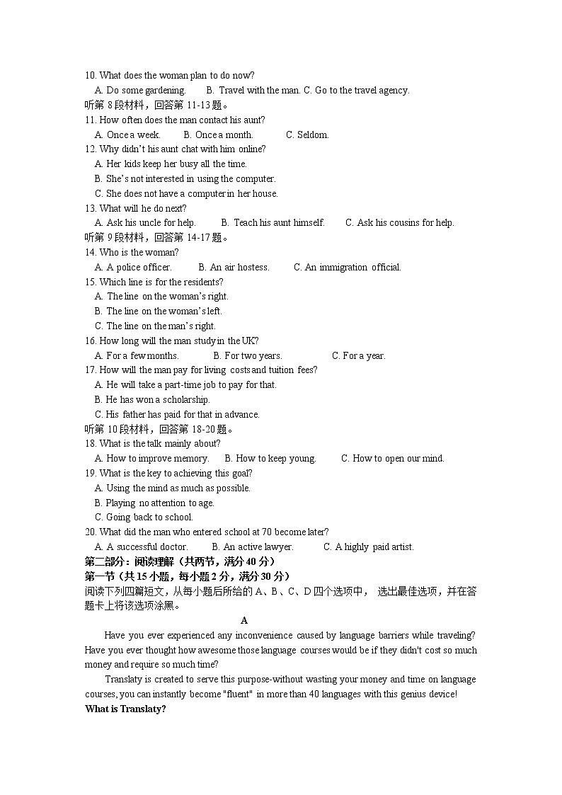 2021-2022学年陕西省西安市长安区第一中学高二下学期期末考试英语试题Word版含答案02